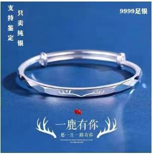 一鹿有你手镯送礼盒
