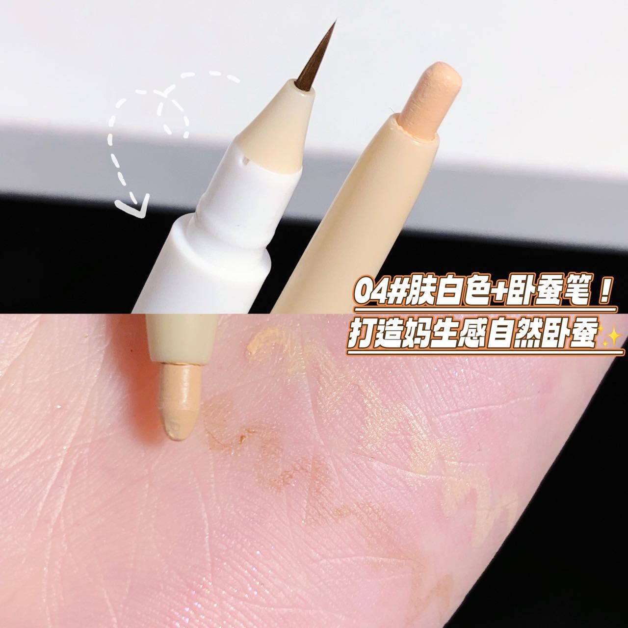 SWEETMINT Double-Ended Under-Eye Pen Contour Shadow Pen Matte Lower Lash Line Pen Highlight Natural Under-Eye