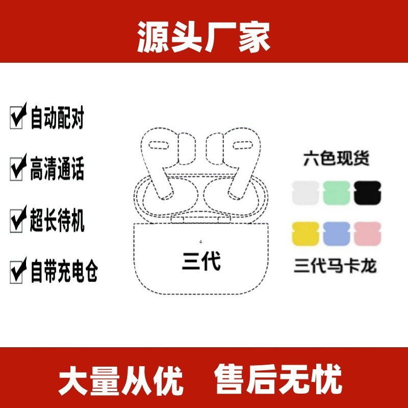 3 4 5 6 7 8 Simplified 345678 Gen Bluetooth Earbuds Full Function In-ear Semi-in-ear Wireless Earbuds