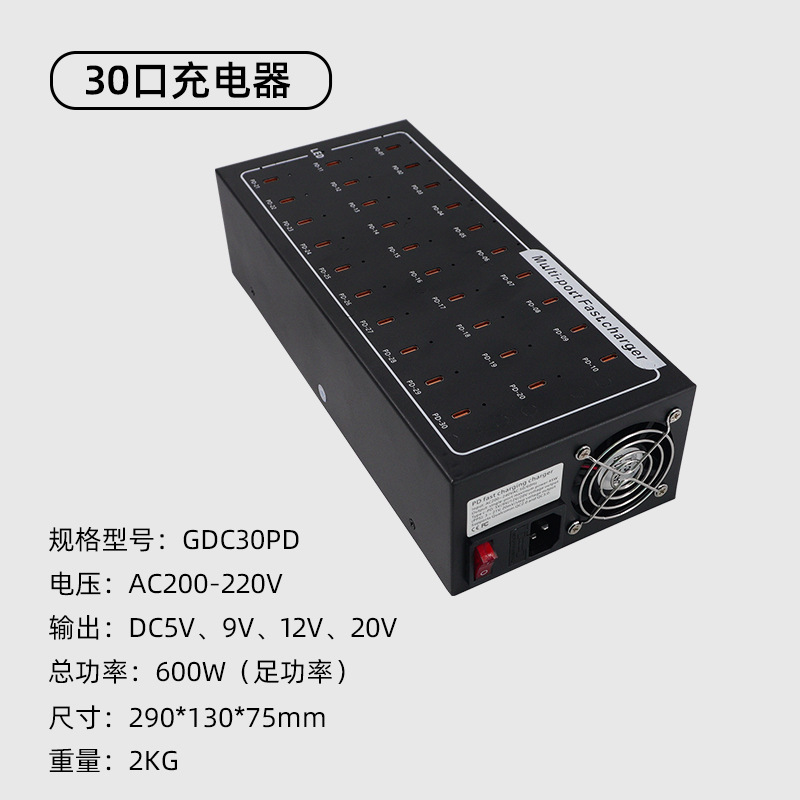 Gujia PD 10-60 Port Desktop Charger USB Plug Multi-Port TYPE-C 45W Fast Charging Phone Charging Station