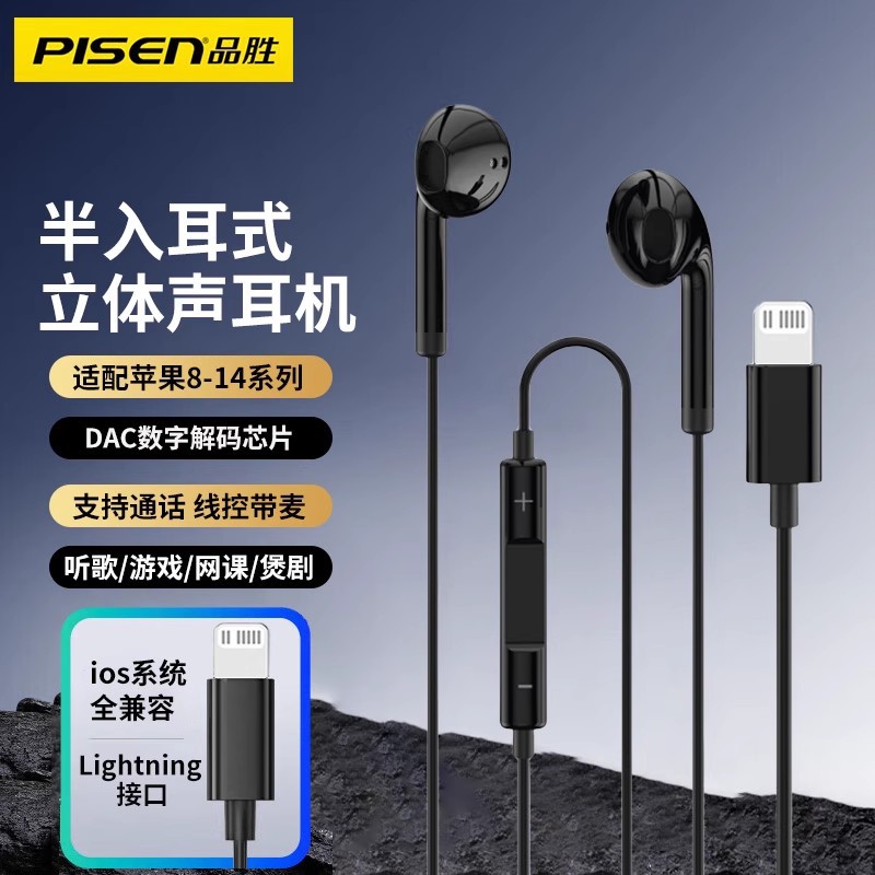 黑色【苹果8-14】半入耳式有线耳机