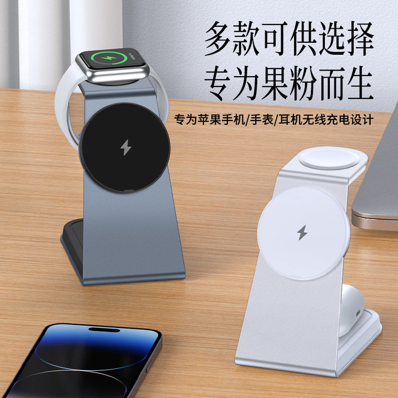 Qi2.2 Magnetic Three-in-One Wireless Charger Compatible with Apple 12-15 MagSafe Wireless Charger