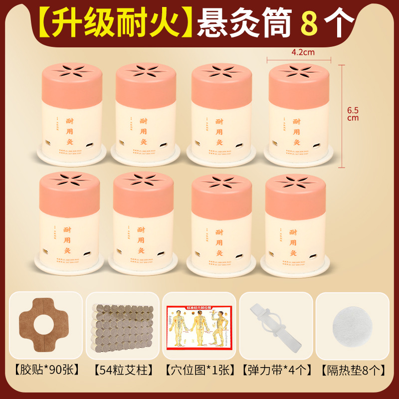 5ZW Durable Moxibustion Home Mini Small Moxibustion General Purpose Moxibustion Tube Portable Moxibustion Box Portable Suspension Moxibustion Tube