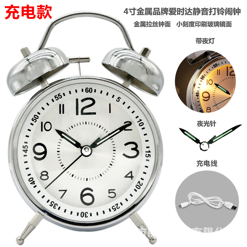 4寸充电金属面白