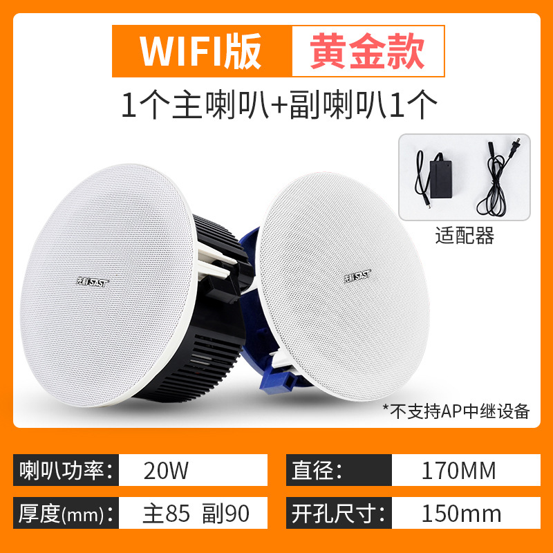 黄金款同轴wifi版APP吸顶+1副箱