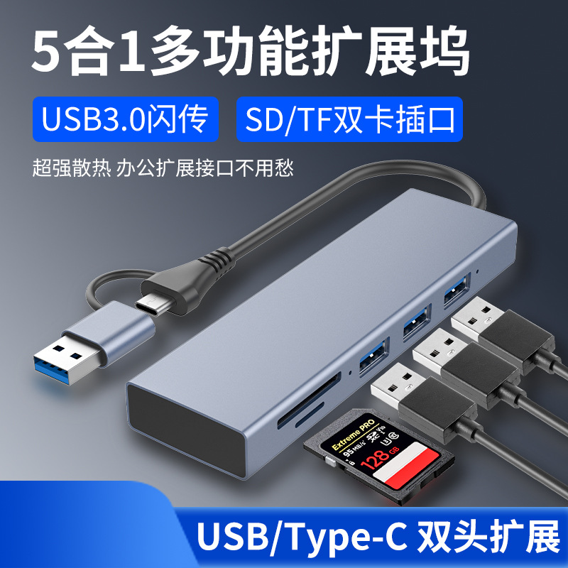 4-in-1 Dual-head Splitter Converter Data Transfer Adapter USB 3.0 High-speed Transmission Multi-interface