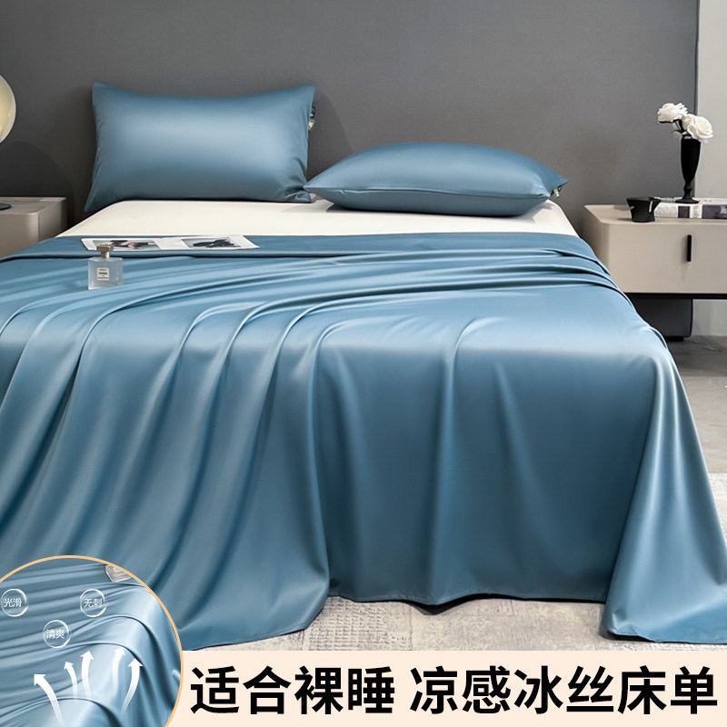 宾利蓝【凉而不冰 整夜恒温】 · 单床单-180x245cm【适用于1.2-1.35米床】