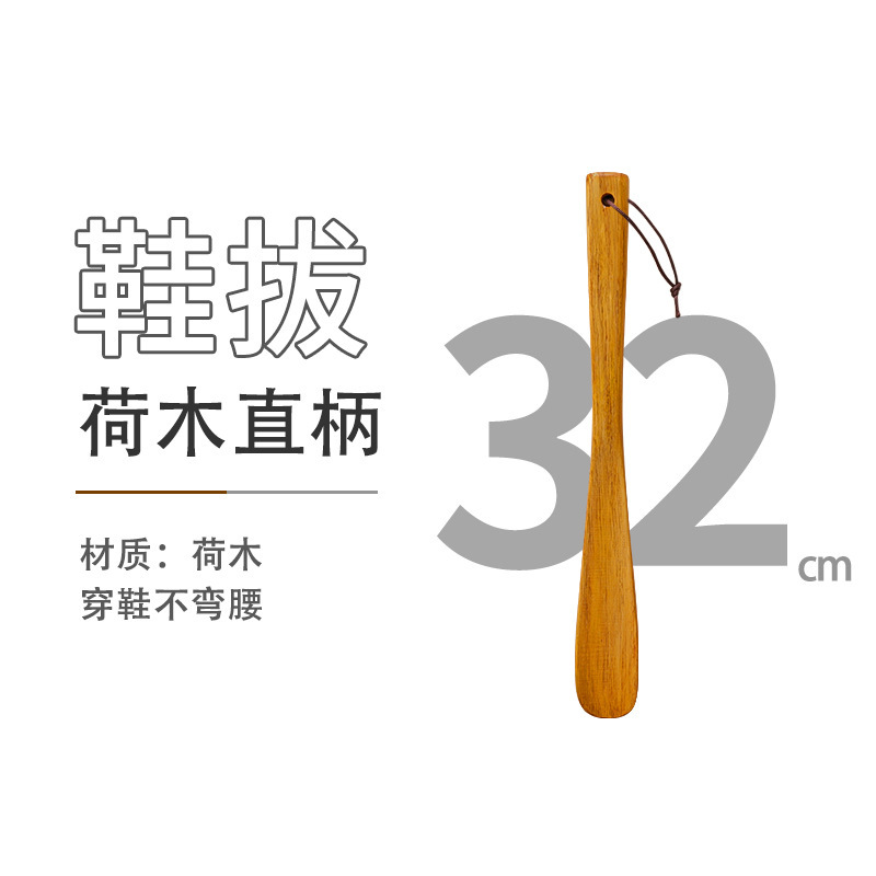 Wooden shoehorn, extended shoe horn, lazy person pregnant woman elderly shoe helper, household long-handled inlaid shell shoe horn