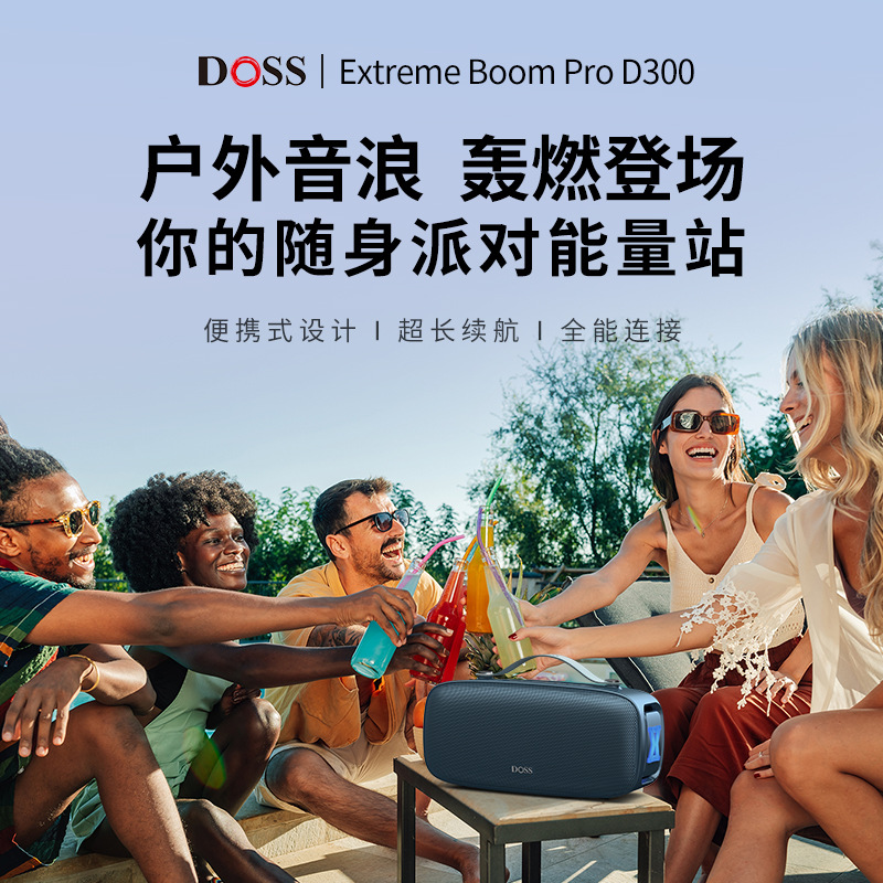 DOSS Portable Outdoor Bluetooth Speaker Subwoofer 2.1 Heavy Bass Waterproof Drop-proof TWS Stereo