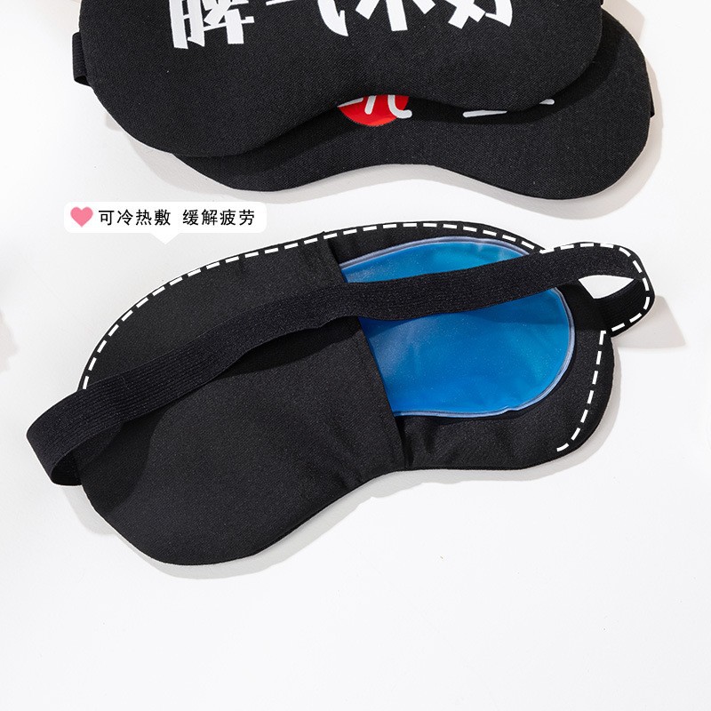 Men, women and children eye mask, internal use special gel ice compress ice pack, multifunctional cold and hot compress sleep portable