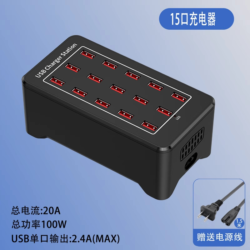 USB multi-port socket 150W mobile phone tablet fast charge studio live streaming multi-port charger multi-port USB charger