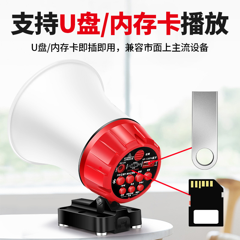 Double diamond car shouting device stall selling horn advertising propaganda amplifier Bluetooth connection speaker