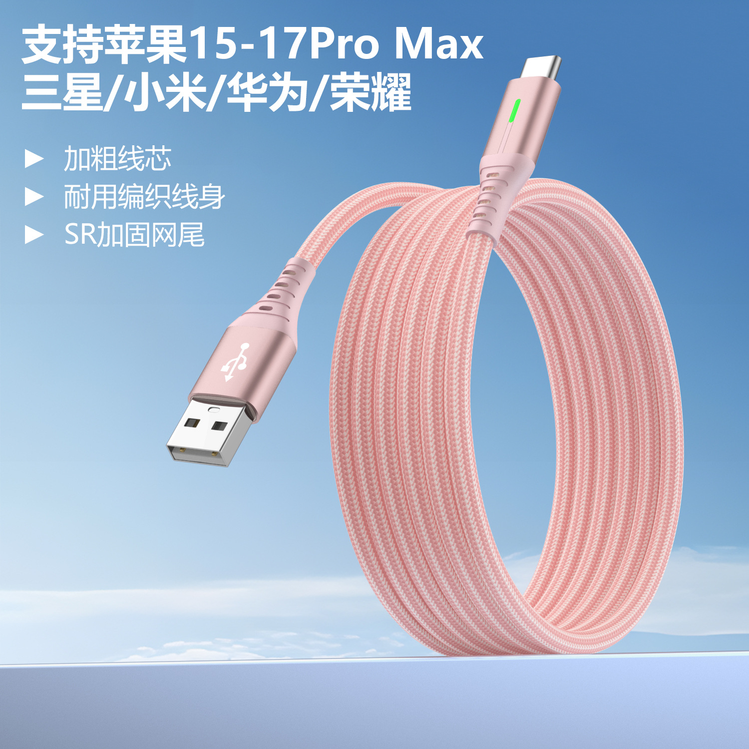 240W Dual Type-C Fast Charging Data Cable for Android Huawei Laptop LED Light Charging Cable