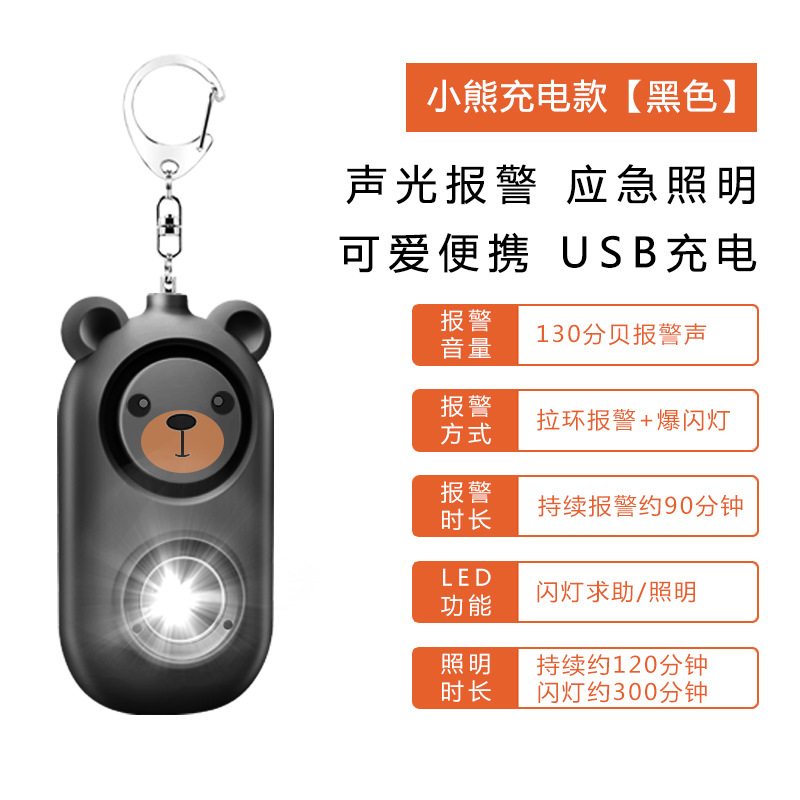 Children Self-defense Women Anti-wolf Elderly Emergency Call Personal Portable Alarm USB Charging Strobe Light