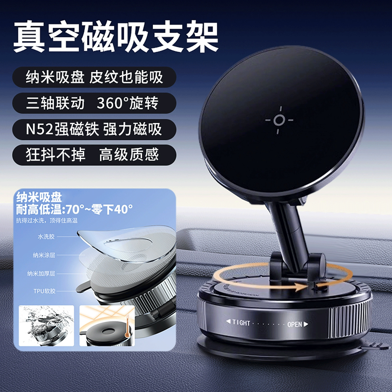 Car Phone Holder New Vacuum Adsorption Magnetic Car Accessories Navigation Tesla Suction Cup No Damage to Car