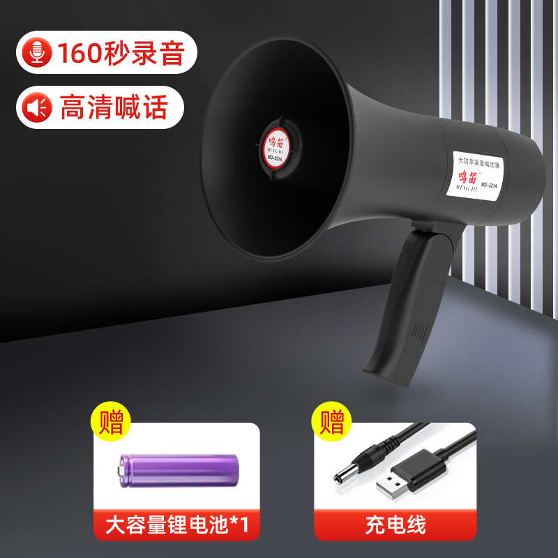 Handheld outdoor amplifier lithium battery megaphone for promotion recording horn neutral sales device