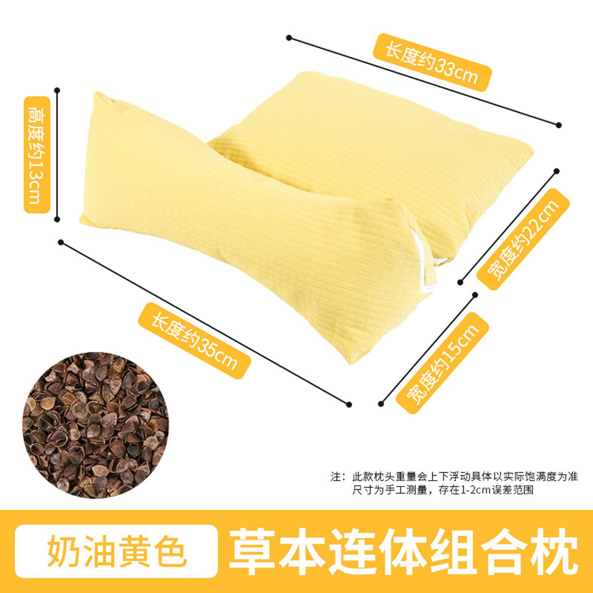 黄色仿棉格荞麦连体枕