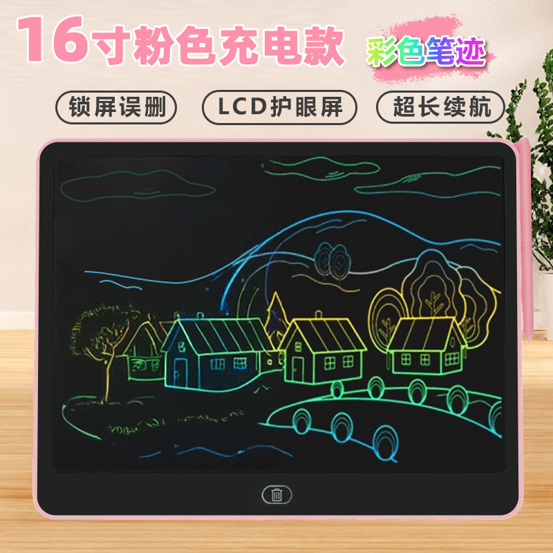 16寸横款充电款画板【彩色笔迹】浅粉色