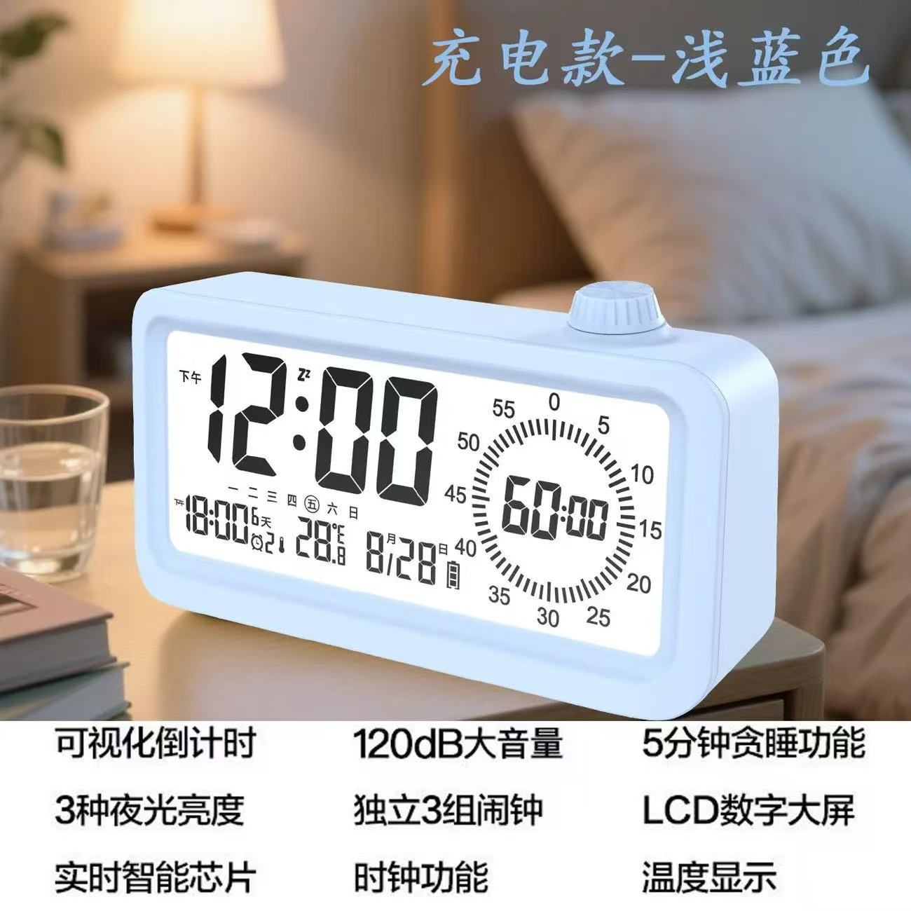 Charging Alarm Clock Timer 2-in-1 Visual Digital Clock Student Special Countdown Timer Smart Reminder