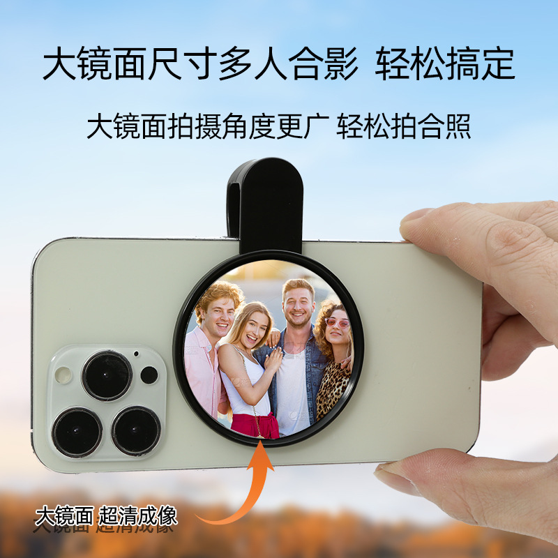 New photo selfie mirror mobile phone selfie rear view mirror HD camera lens universal for mobile phone