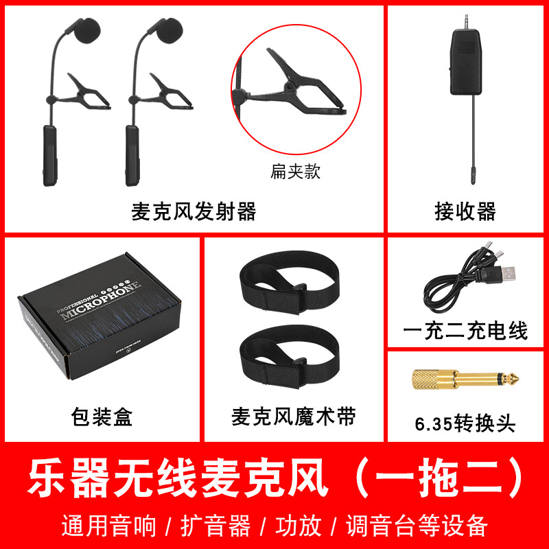 Saxophone Instrument Wireless Microphone Erhu Hulusi Flute Xiao Clip Pickup