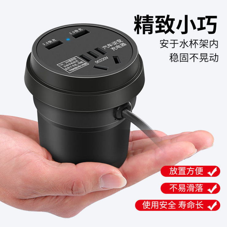 Car Inverter 12V to 220V Cup Type Car Phone Charging Socket 24V Truck Power Strip Converter