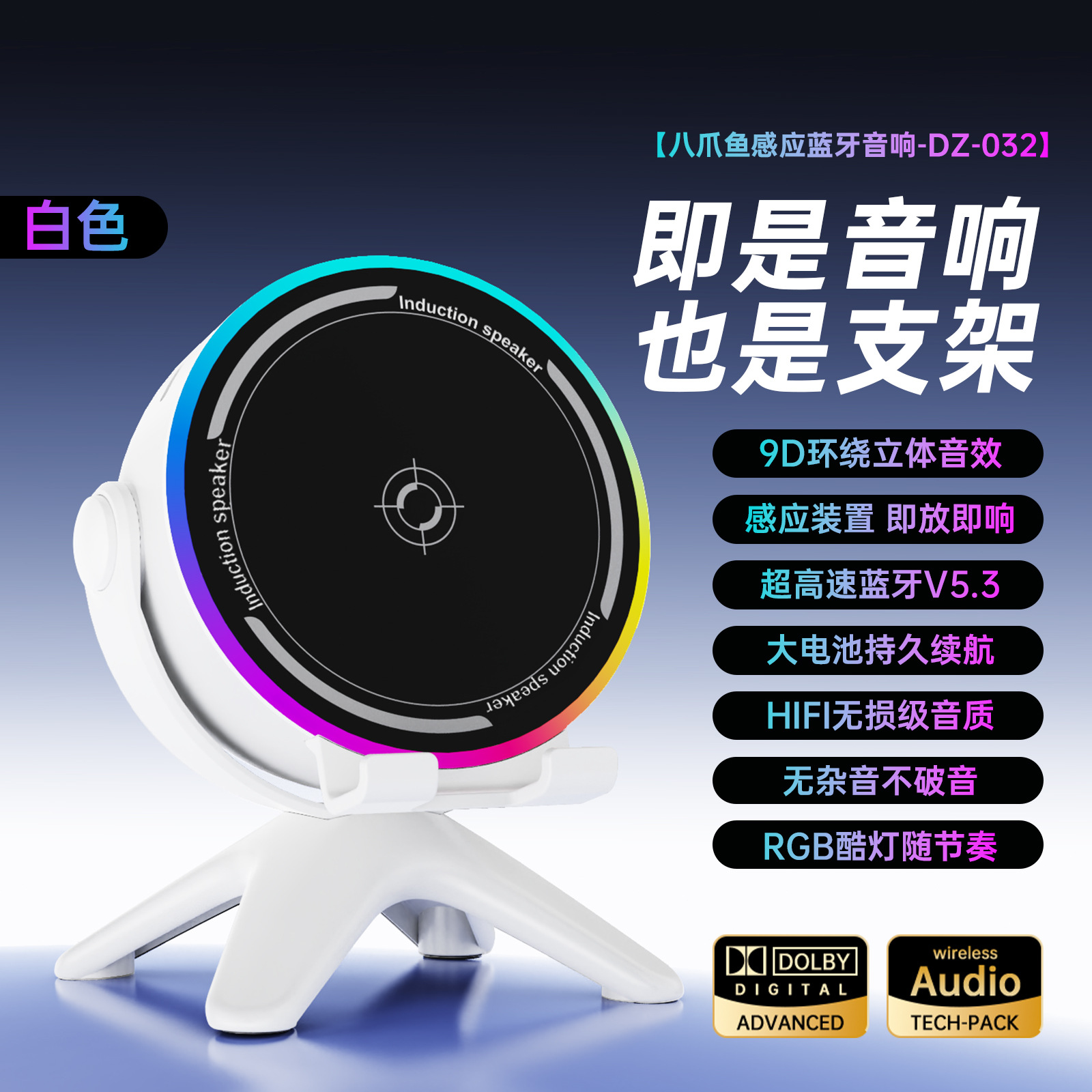 Wireless Charging Smart Induction Bluetooth Speaker Stereo High Quality Desktop Phone Stand Speaker Surround Single Speaker