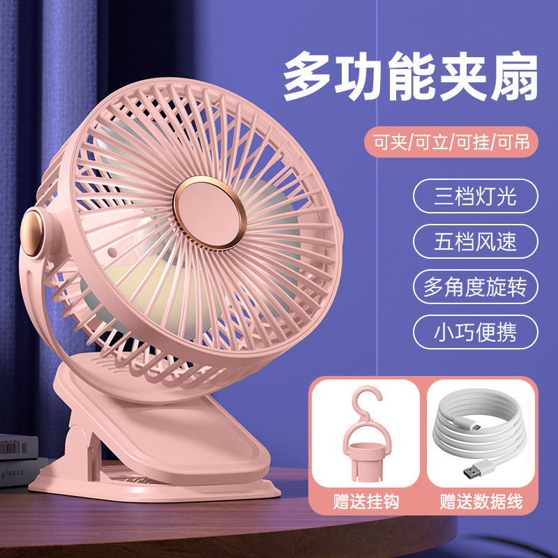 New Clip Fan USB Multifunctional Portable Night Light Small Fan Student Dormitory Charging