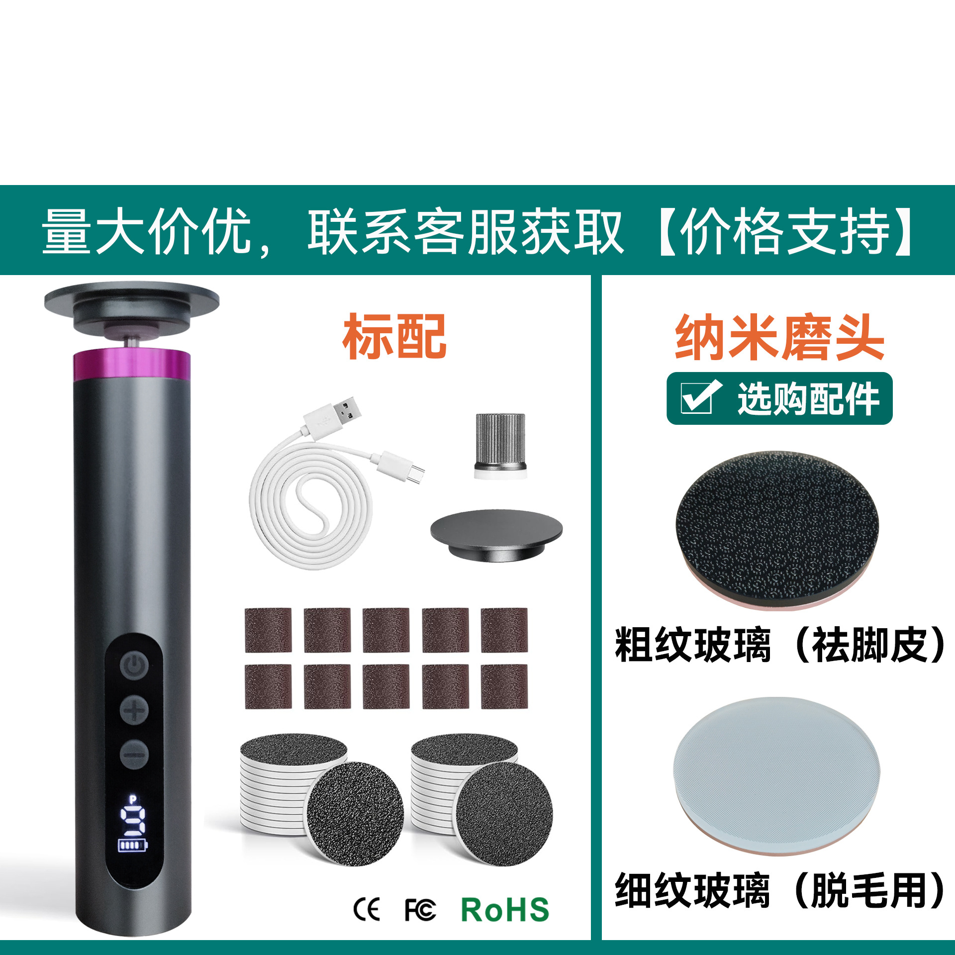 New Electric Foot File with Metal Body, 2-in-1 Rechargeable Foot and Nail Care with Screen Display