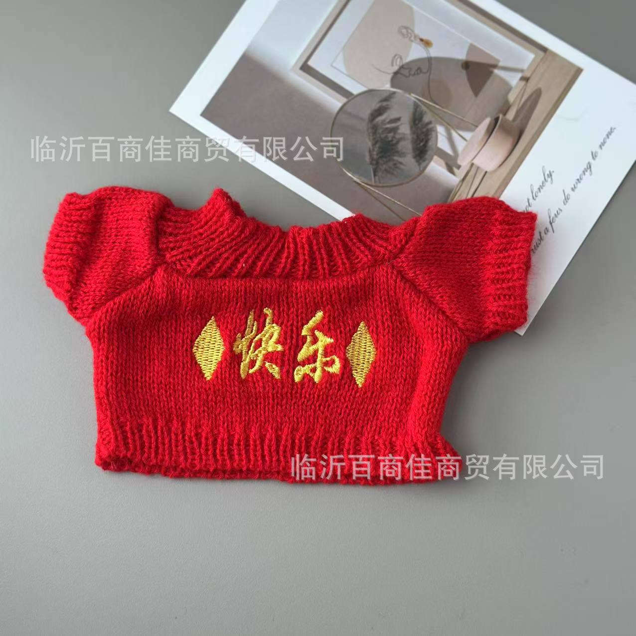 快乐 · 30cm