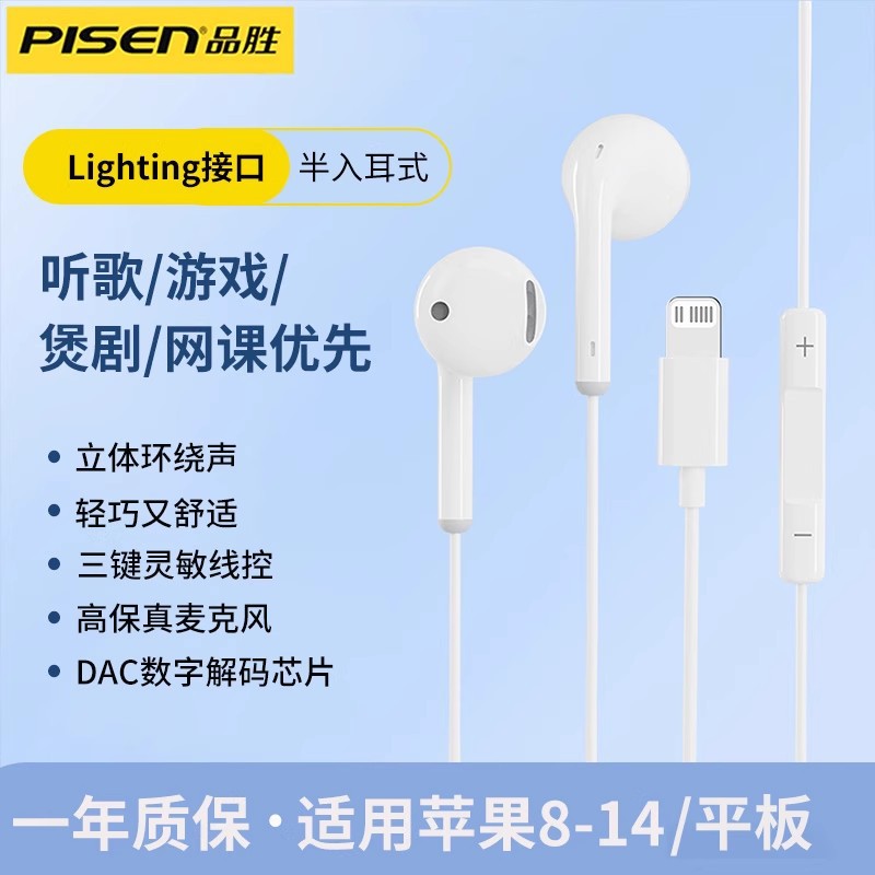 Pisen wired earphones semi-in-ear 3.5mm round plug high sound quality mobile phone in-line control Android sports game