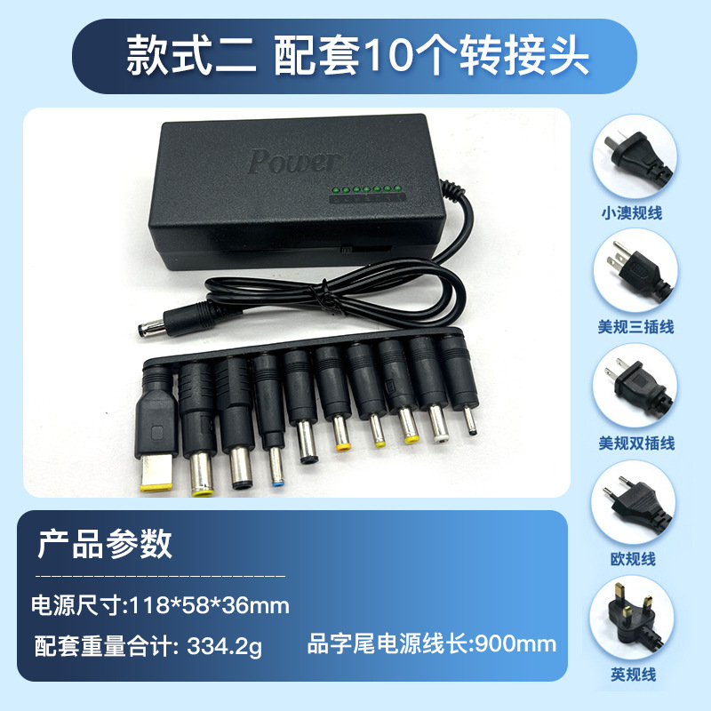 美规 · 96W单电源+10个头【热销款】默认发蓝色包装