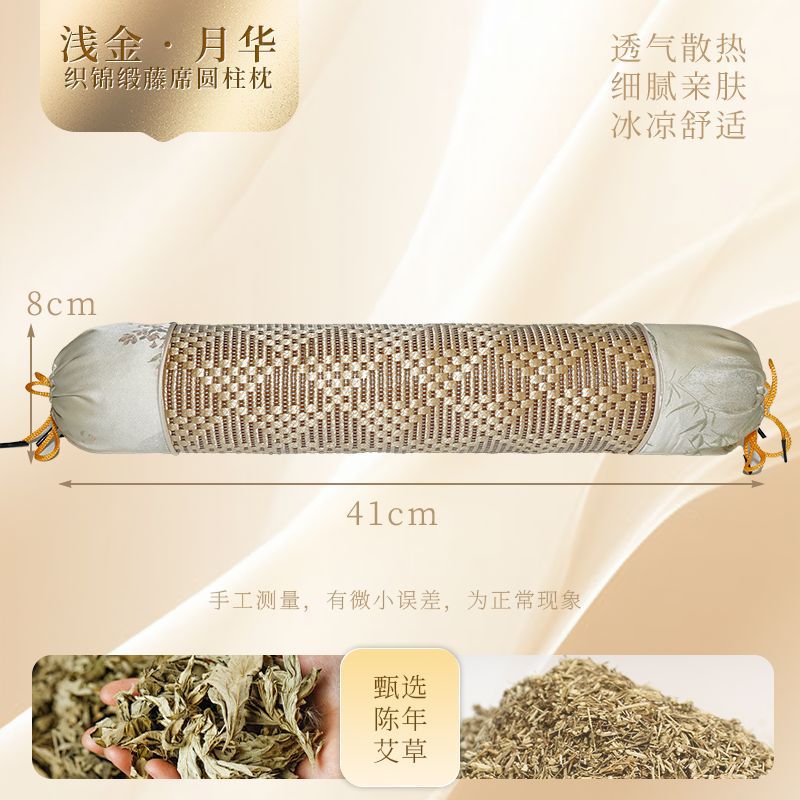 Rattan Mat Ice Silk Cylindrical Pillow Mugwort Pillow Rattan Mat Cervical Pillow Neck Protection Pillow Cool Mat Pillow