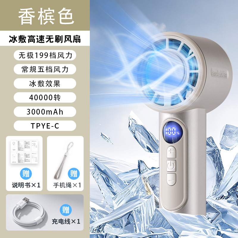 New Ice Compress Semiconductor Refrigeration Violent Turbine Handheld Fan Hundred Gears Long-lasting Small Fan