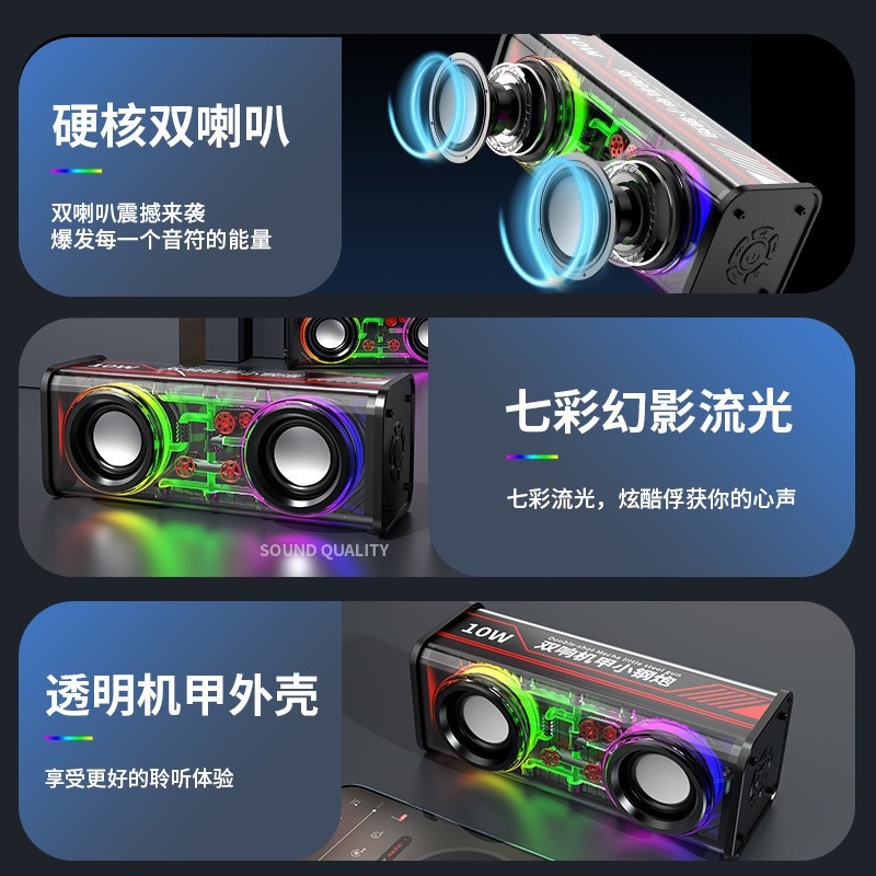 V8 Bluetooth speaker dual speaker transparent mecha small steel cannon colorful high power low bass desktop small audio