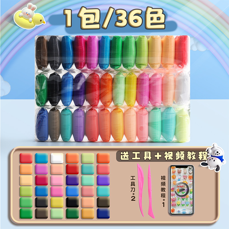 Ultra light clay handmade diy clay 12 color 24 color 36 color safety color clay plasticine children's toys wholesale