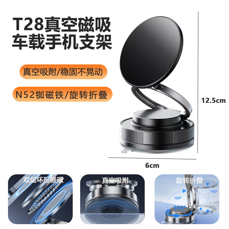 2026 New Magnetic Car Phone Mount Vacuum Suction Cup Rotatable Foldable Car Navigation Holder Custom