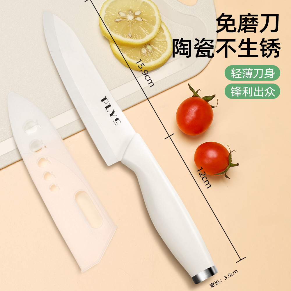 白尾盖陶瓷厨师刀 · 量大价优