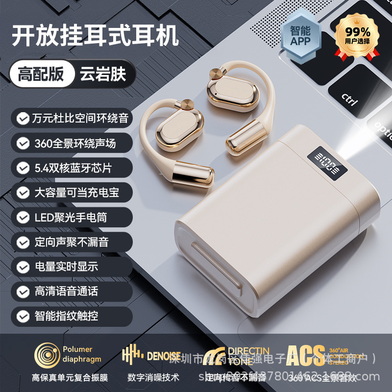Private Mold M76 Open Wireless Bluetooth Earbuds Bone Conduction Ear-hook Running Sports Dedicated Earbuds 5.4