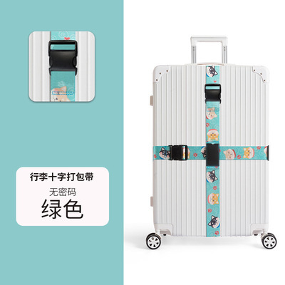无密码绿色狗