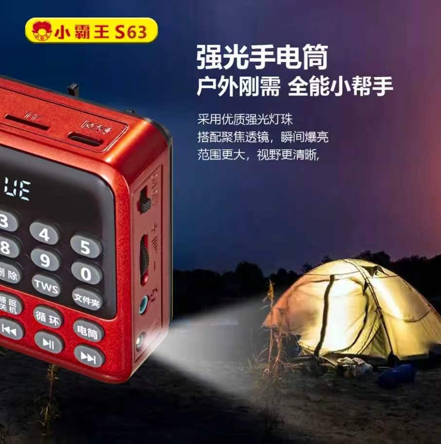 Xiao Ba Wang S63 Wireless Bluetooth Speaker Radio Digital Song Player Rechargeable Small Speaker Removable Battery
