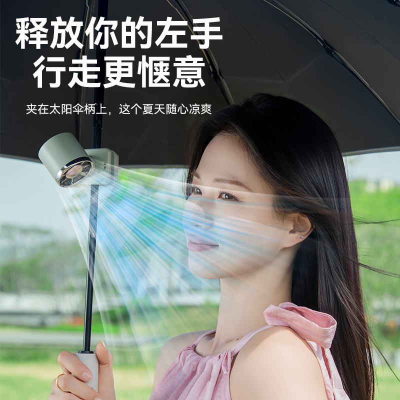 F23 Mini Clip High-Speed Fan USB Charging Digital Display Stepless Speed Control 100-Gear Clip Umbrella Desktop Fan BSMi