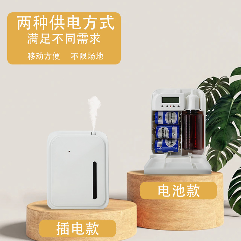 150ML Wall-mounted Aromatherapy Machine with Battery Automatic Spray Machine Humidifier Aromatherapy Bedroom Room Diffuser Fragrance Machine