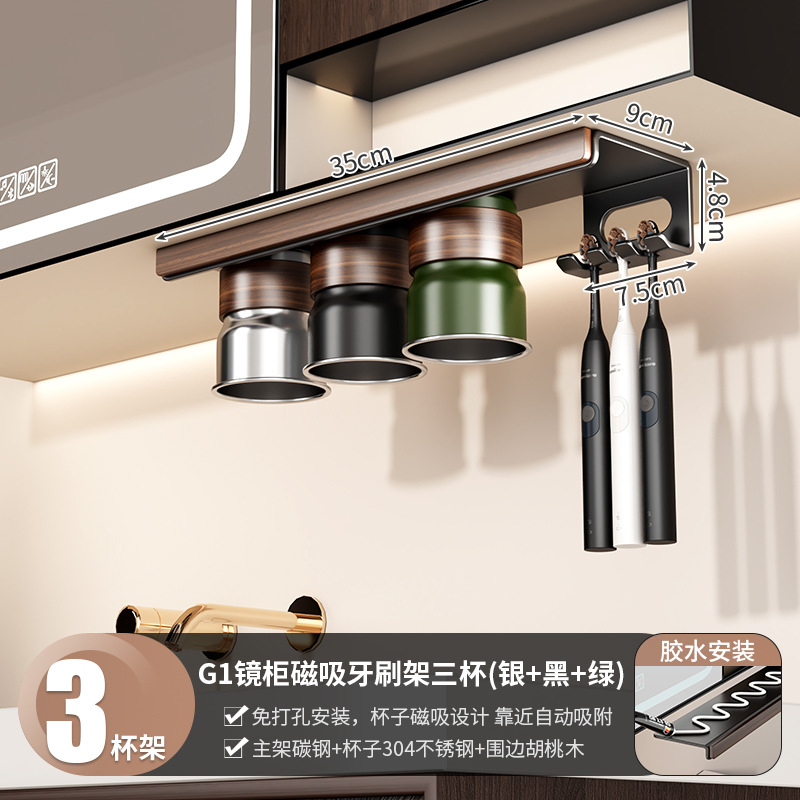 No-Drill Toothbrush Holder Under Mirror Cabinet Stainless Steel Mouthwash Cup Rack Wall-Mounted Bathroom Toothbrush Cup Sink