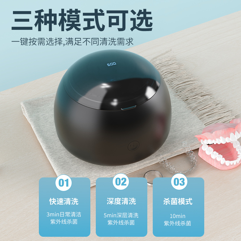 New ultrasonic cleaning machine UV purple light small portable home jewelry retainer denture cleaner