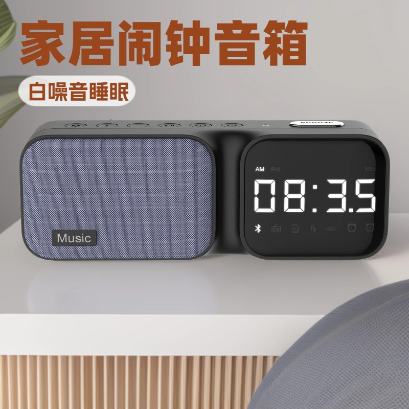 Private mold sleep speaker, white noise sleep aid Bluetooth alarm clock speaker, infant soothing sleep audio with timer