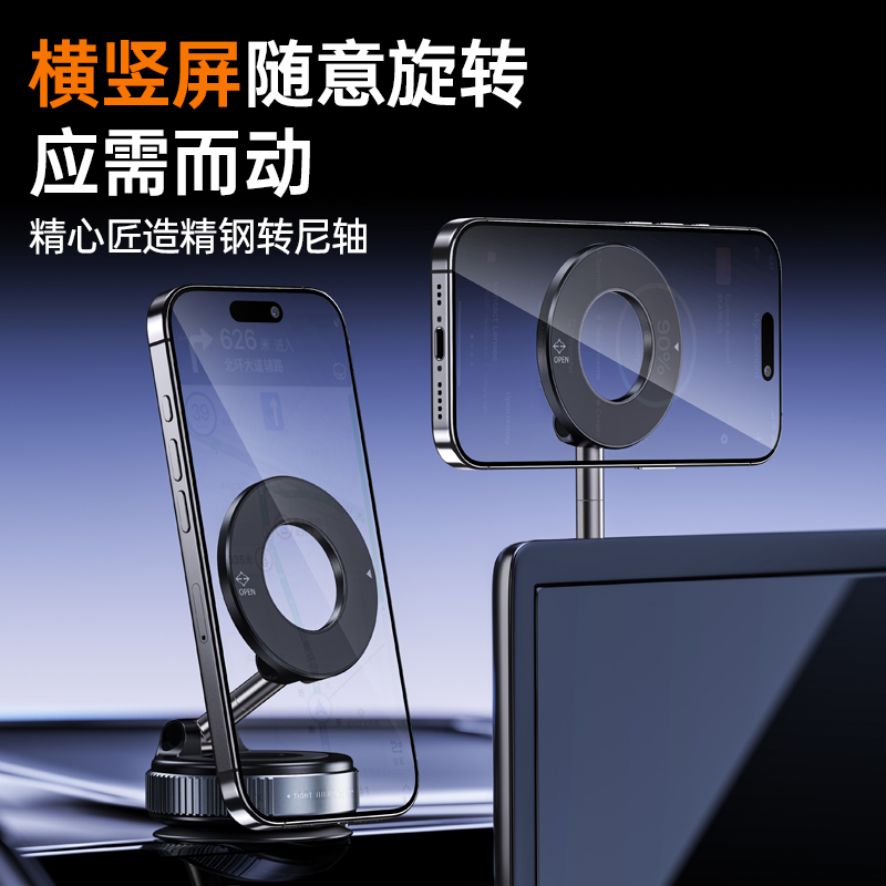 Vacuum Magnetic Phone Bracket Car Center Console Navigation Support Multi-functional Foldable Magnetic Car Bracket Rotating