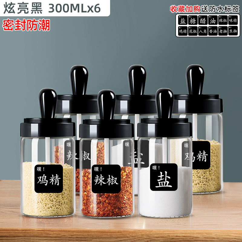 MSG seasoning box jar integrated seasoning bottle jar seasoning salt combination set salt jar household kitchen supplies with spoon lid