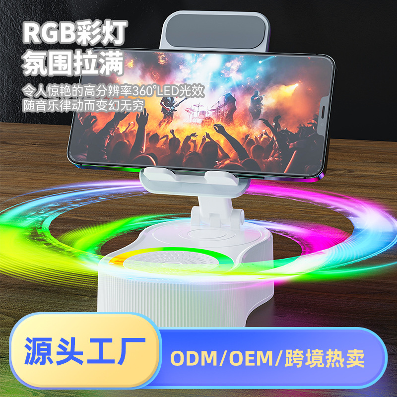 New Five-in-One Stand RGB Light Bluetooth Speaker Phone Platform Live Streaming Audio Ship Same Day