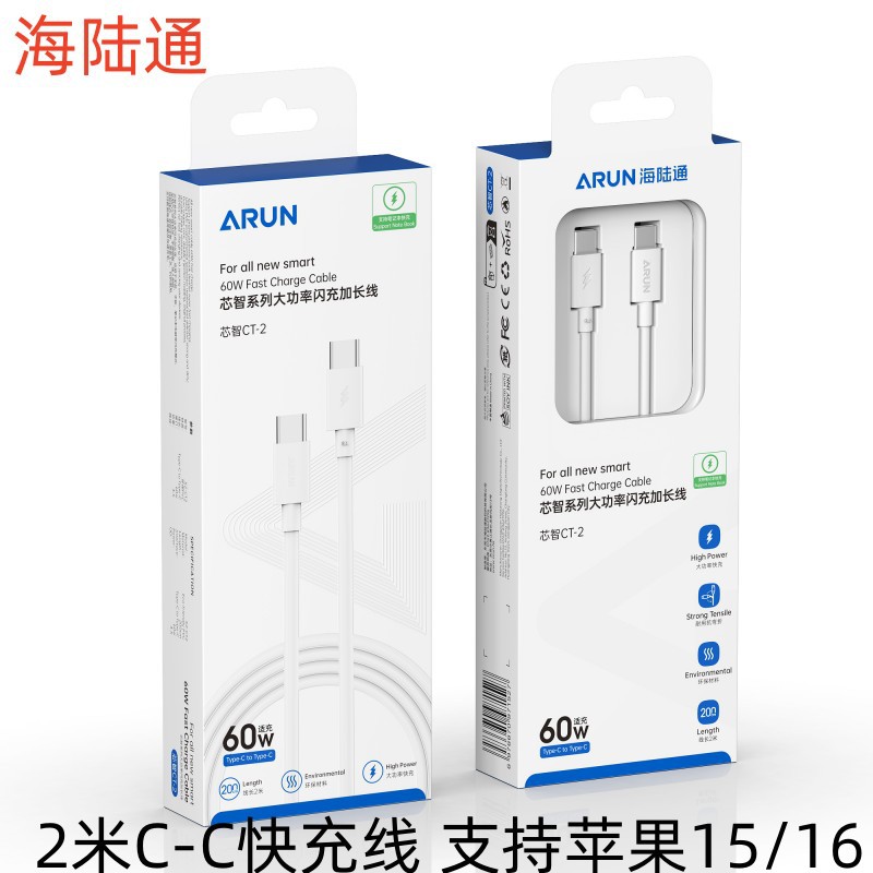 芯智CT-2 双type-c 2米快充线 (支持苹果15-17) · 白色